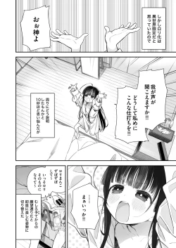 Page 5 of TS Loli Oji-san no Bouken Onanie Hen