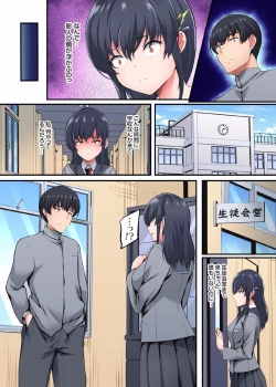 Page 118 of InCha Musou ~Ore o Mikudashita YouCha no Onna o Netotte Zamaa