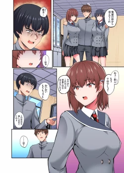 Page 165 of InCha Musou ~Ore o Mikudashita YouCha no Onna o Netotte Zamaa