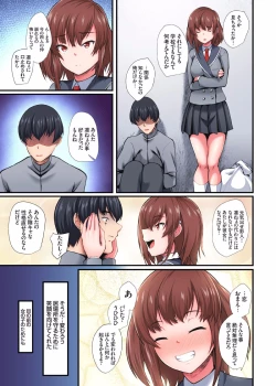 Page 17 of InCha Musou ~Ore o Mikudashita YouCha no Onna o Netotte Zamaa