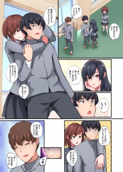 Page 5 of InCha Musou ~Ore o Mikudashita YouCha no Onna o Netotte Zamaa