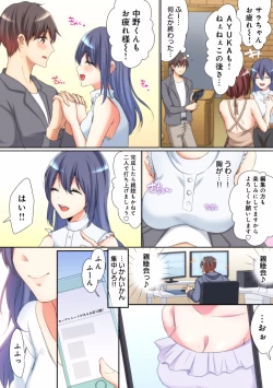 Page 10 of Mesu tuber Harem ~Igai to Yarechau Takane no Hana