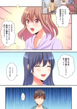Page 111 of Mesu tuber Harem ~Igai to Yarechau Takane no Hana