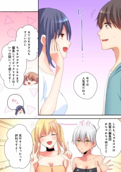 Page 113 of Mesu tuber Harem ~Igai to Yarechau Takane no Hana