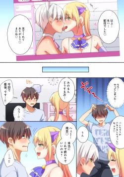 Page 161 of Mesu tuber Harem ~Igai to Yarechau Takane no Hana