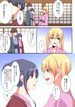 Page 187 of Mesu tuber Harem ~Igai to Yarechau Takane no Hana