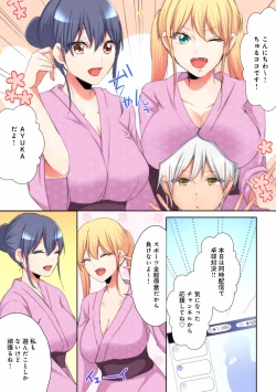 Page 194 of Mesu tuber Harem ~Igai to Yarechau Takane no Hana