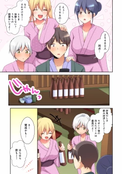 Page 200 of Mesu tuber Harem ~Igai to Yarechau Takane no Hana