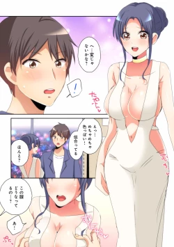 Page 227 of Mesu tuber Harem ~Igai to Yarechau Takane no Hana