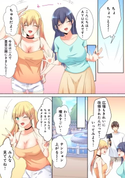 Page 32 of Mesu tuber Harem ~Igai to Yarechau Takane no Hana