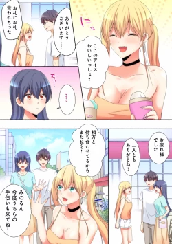 Page 37 of Mesu tuber Harem ~Igai to Yarechau Takane no Hana