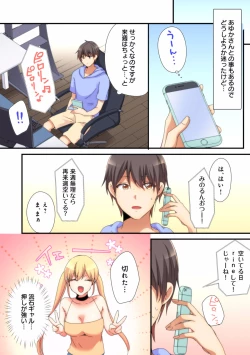 Page 58 of Mesu tuber Harem ~Igai to Yarechau Takane no Hana