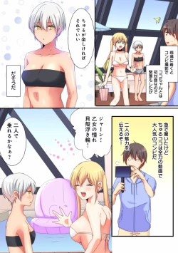 Page 59 of Mesu tuber Harem ~Igai to Yarechau Takane no Hana
