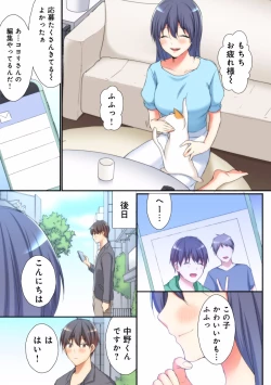 Page 6 of Mesu tuber Harem ~Igai to Yarechau Takane no Hana