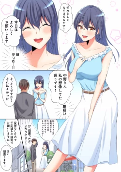 Page 7 of Mesu tuber Harem ~Igai to Yarechau Takane no Hana