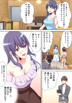 Page 8 of Mesu tuber Harem ~Igai to Yarechau Takane no Hana