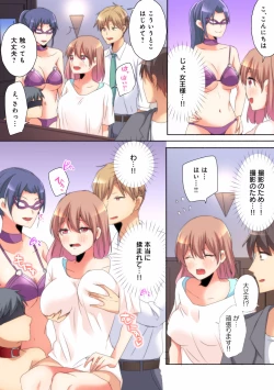 Page 92 of Mesu tuber Harem ~Igai to Yarechau Takane no Hana