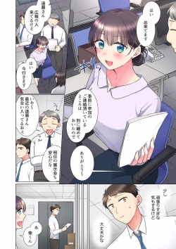 Page 126 of "Mou... Yamechau no?" Tayoreru Onna Senpai no Deisui Onedari Sex 01-17