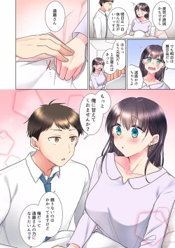 Page 132 of "Mou... Yamechau no?" Tayoreru Onna Senpai no Deisui Onedari Sex 01-17