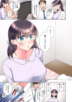 Page 133 of "Mou... Yamechau no?" Tayoreru Onna Senpai no Deisui Onedari Sex 01-17