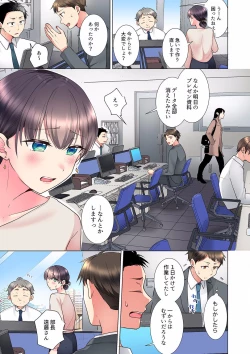 Page 185 of "Mou... Yamechau no?" Tayoreru Onna Senpai no Deisui Onedari Sex 01-17
