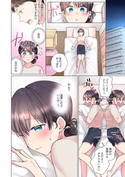 Page 206 of "Mou... Yamechau no?" Tayoreru Onna Senpai no Deisui Onedari Sex 01-17