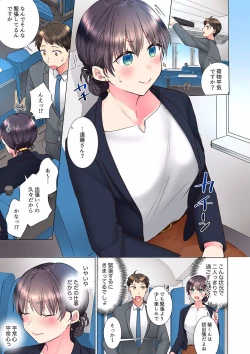 Page 213 of "Mou... Yamechau no?" Tayoreru Onna Senpai no Deisui Onedari Sex 01-17