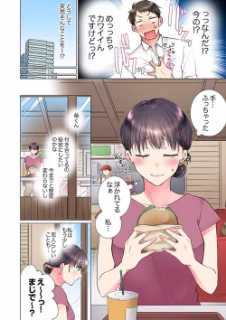 Page 244 of "Mou... Yamechau no?" Tayoreru Onna Senpai no Deisui Onedari Sex 01-17