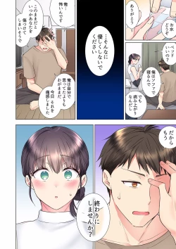 Page 296 of "Mou... Yamechau no?" Tayoreru Onna Senpai no Deisui Onedari Sex 01-17
