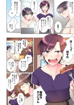 Page 306 of "Mou... Yamechau no?" Tayoreru Onna Senpai no Deisui Onedari Sex 01-17