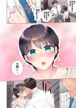 Page 312 of "Mou... Yamechau no?" Tayoreru Onna Senpai no Deisui Onedari Sex 01-17