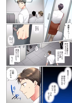 Page 334 of "Mou... Yamechau no?" Tayoreru Onna Senpai no Deisui Onedari Sex 01-17