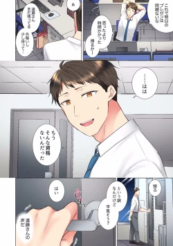 Page 336 of "Mou... Yamechau no?" Tayoreru Onna Senpai no Deisui Onedari Sex 01-17