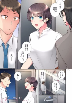 Page 337 of "Mou... Yamechau no?" Tayoreru Onna Senpai no Deisui Onedari Sex 01-17