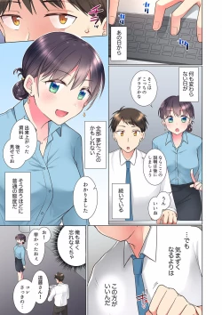 Page 33 of "Mou... Yamechau no?" Tayoreru Onna Senpai no Deisui Onedari Sex 01-17