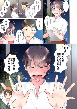 Page 341 of "Mou... Yamechau no?" Tayoreru Onna Senpai no Deisui Onedari Sex 01-17