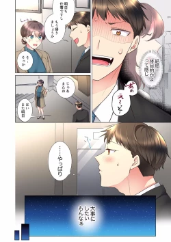 Page 366 of "Mou... Yamechau no?" Tayoreru Onna Senpai no Deisui Onedari Sex 01-17