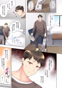 Page 367 of "Mou... Yamechau no?" Tayoreru Onna Senpai no Deisui Onedari Sex 01-17