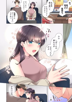 Page 368 of "Mou... Yamechau no?" Tayoreru Onna Senpai no Deisui Onedari Sex 01-17