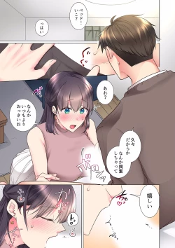 Page 371 of "Mou... Yamechau no?" Tayoreru Onna Senpai no Deisui Onedari Sex 01-17