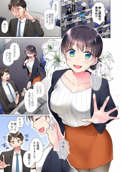 Page 3 of "Mou... Yamechau no?" Tayoreru Onna Senpai no Deisui Onedari Sex 01-17