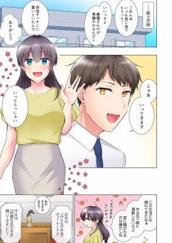 Page 483 of "Mou... Yamechau no?" Tayoreru Onna Senpai no Deisui Onedari Sex 01-17