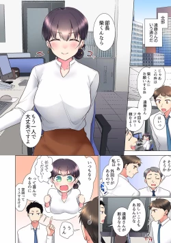 Page 94 of "Mou... Yamechau no?" Tayoreru Onna Senpai no Deisui Onedari Sex 01-17