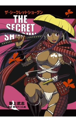 Page 1 of tomi chiki jidaigeki onmitsushōgun