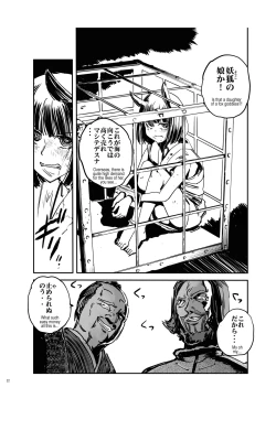 Page 21 of tomi chiki jidaigeki onmitsushōgun