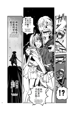 Page 43 of tomi chiki jidaigeki onmitsushōgun