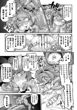 Page 11 of Kyou wa Seigi ga Owaru Hi Ch. 3