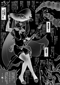 Page 29 of Ryona Kan Moster