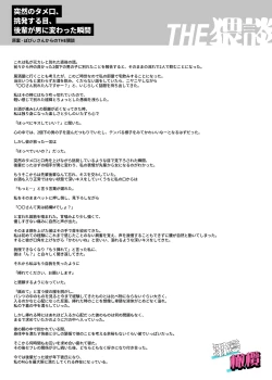 Page 42 of Sawayaka Kouhai Izumikei deshita | 清爽后辈泉是溺爱执着系