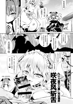 Page 34 of Succubus Koumakan